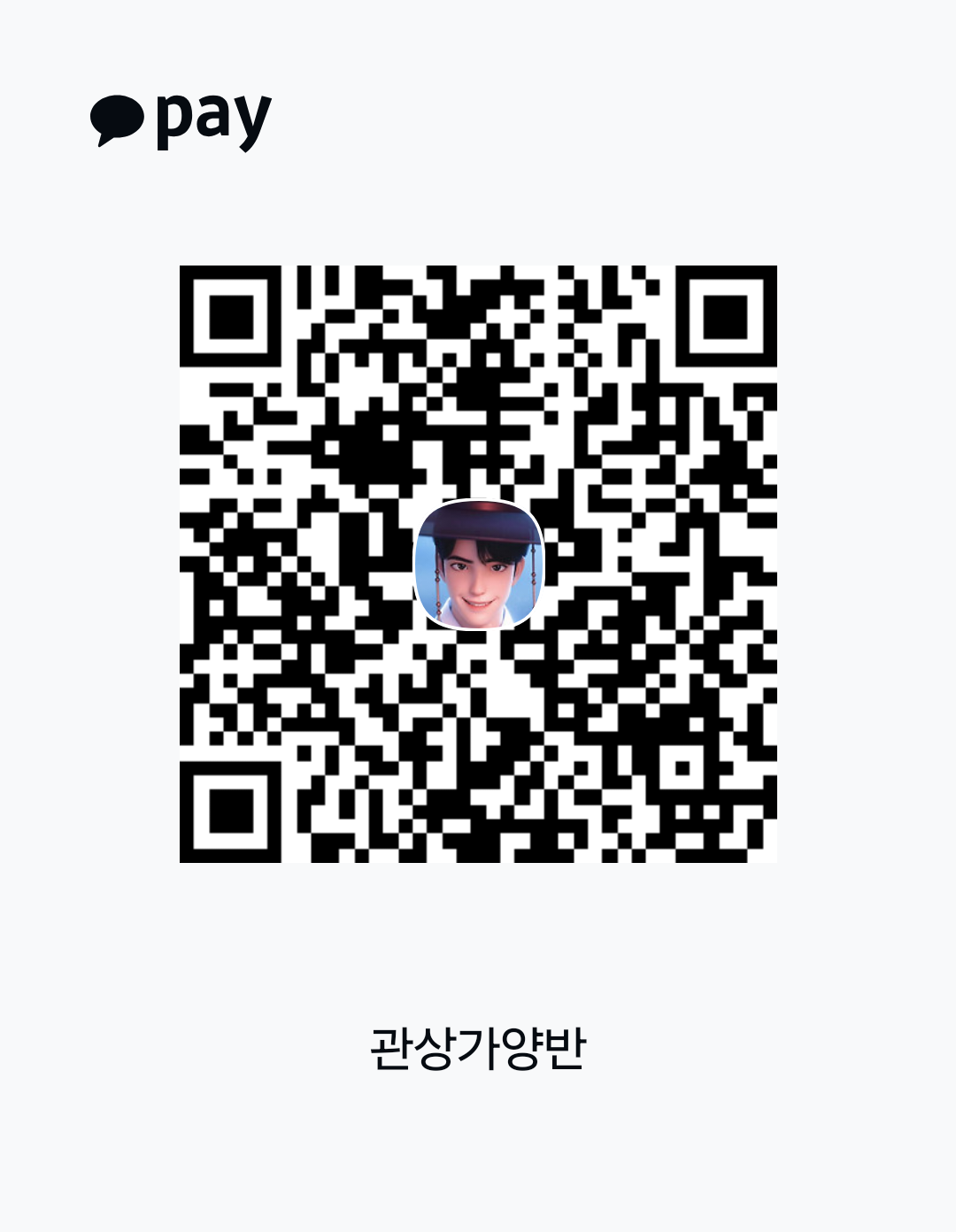 후원 안내