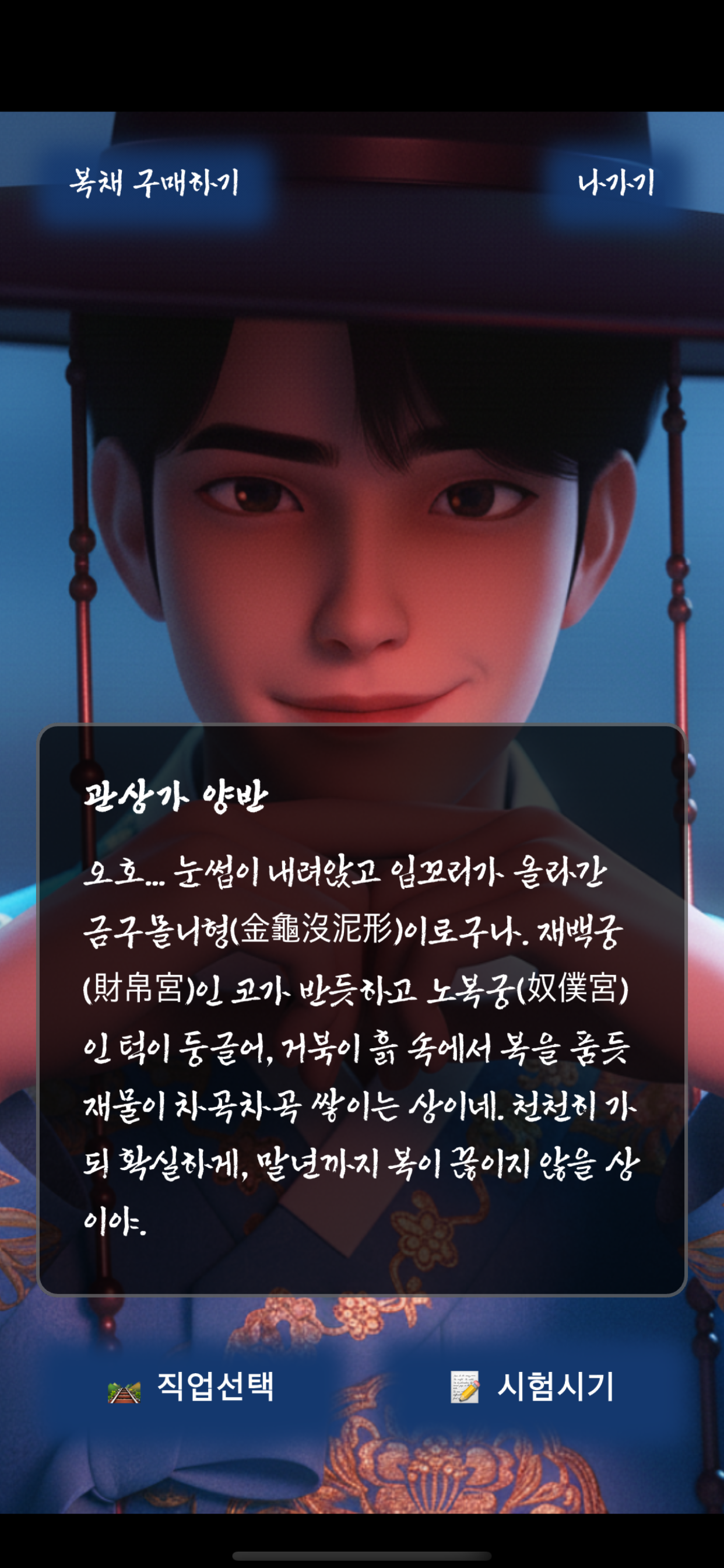 40가지 관상 분석
