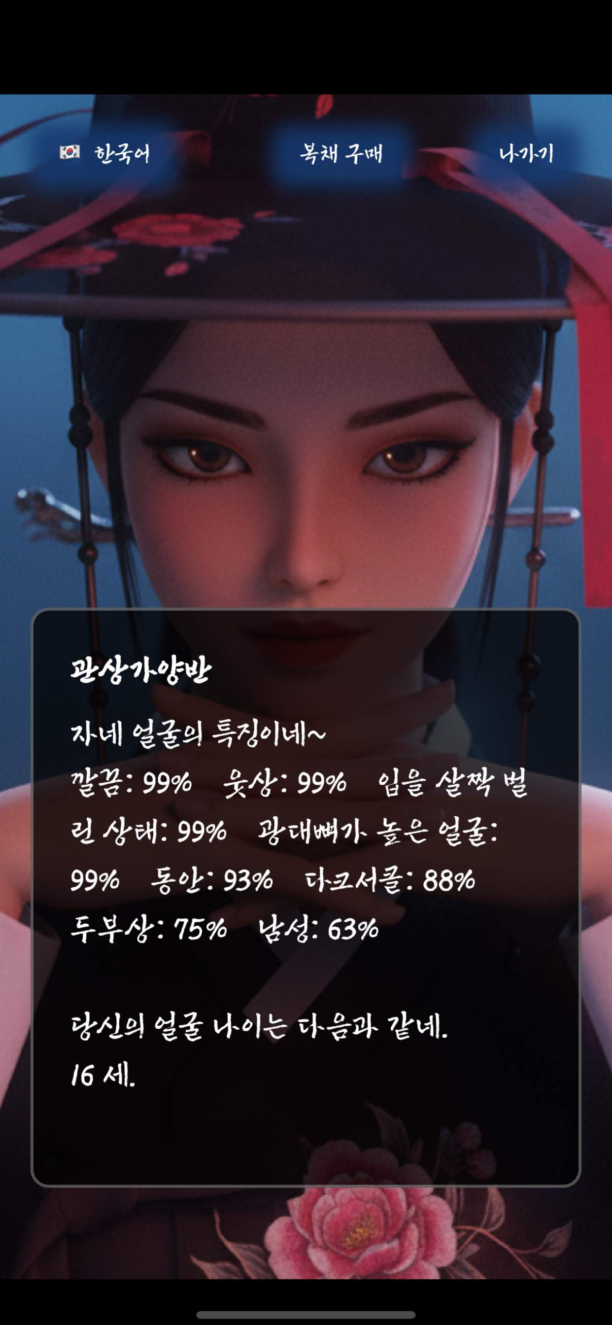 정확도 표시
